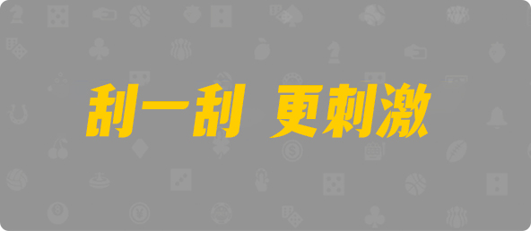 比特币28,双组,麒麟算法,PC加拿大,加拿大28开奖结果预测官网,飞飞28加拿大在线预测